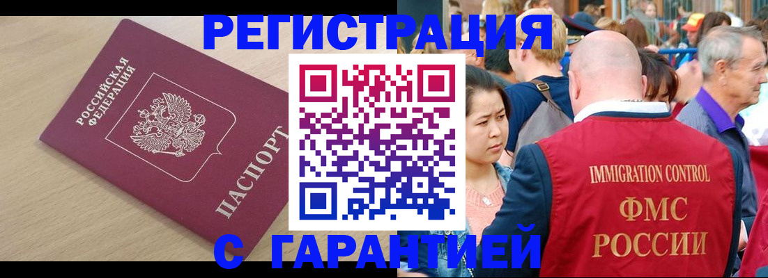 временная регистрация адрес в Медногорске