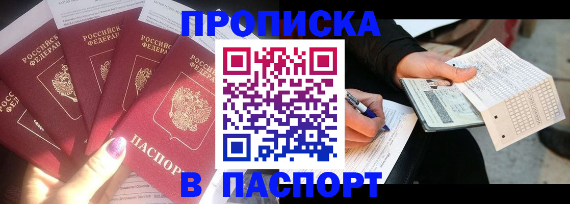 прописка для кредита в Медногорске