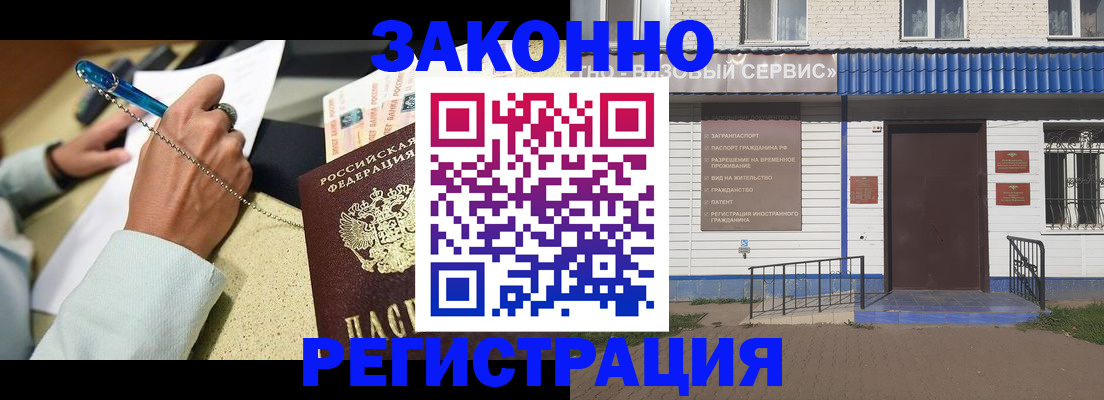 миграционный учет в Медногорске