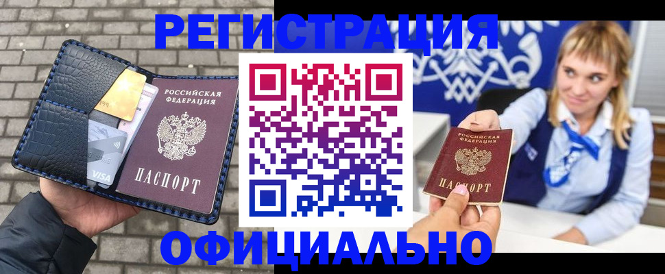 временная прописка в Медногорске