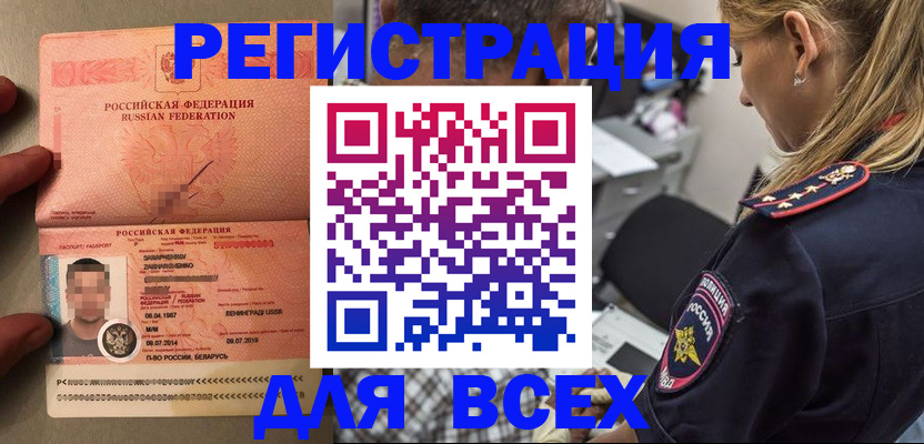 прописка для школы в Медногорске